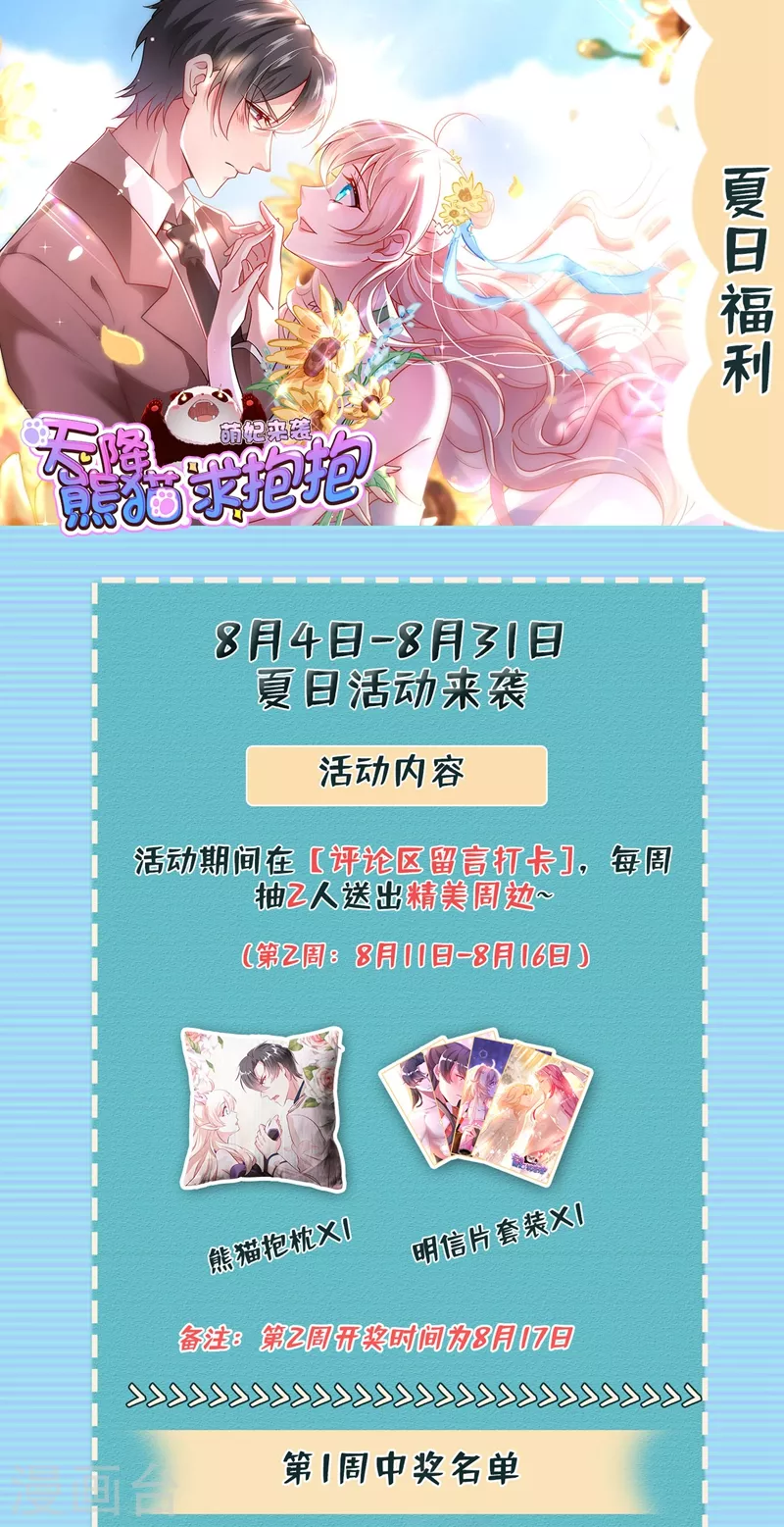 现代篇95 我想和你一起洗澡 第37页