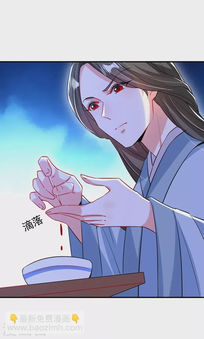 现代篇96 我就是个工具人？！ 第25页