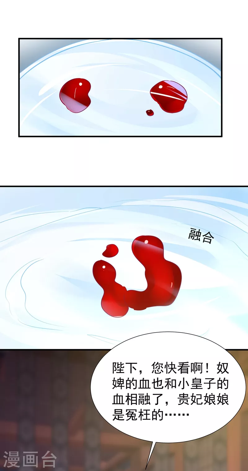 现代篇96 我就是个工具人？！ 第26页