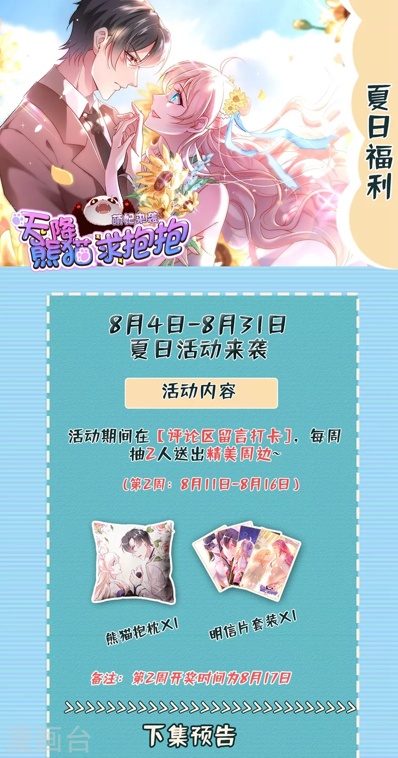 现代篇96 我就是个工具人？！ 第36页