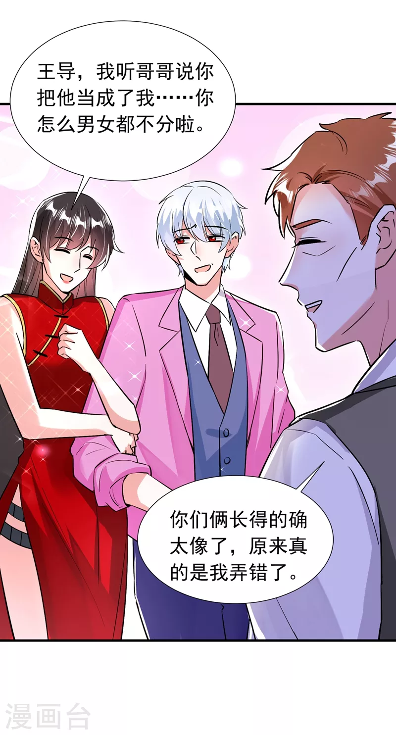 现代篇97 你还有别的女人？！ 第2页