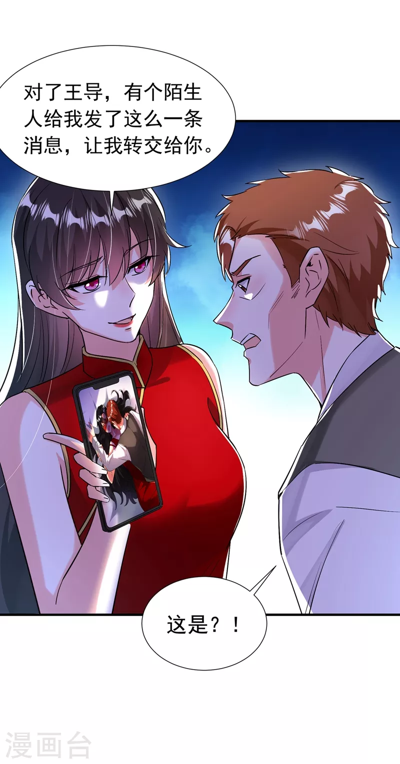 现代篇97 你还有别的女人？！ 第3页
