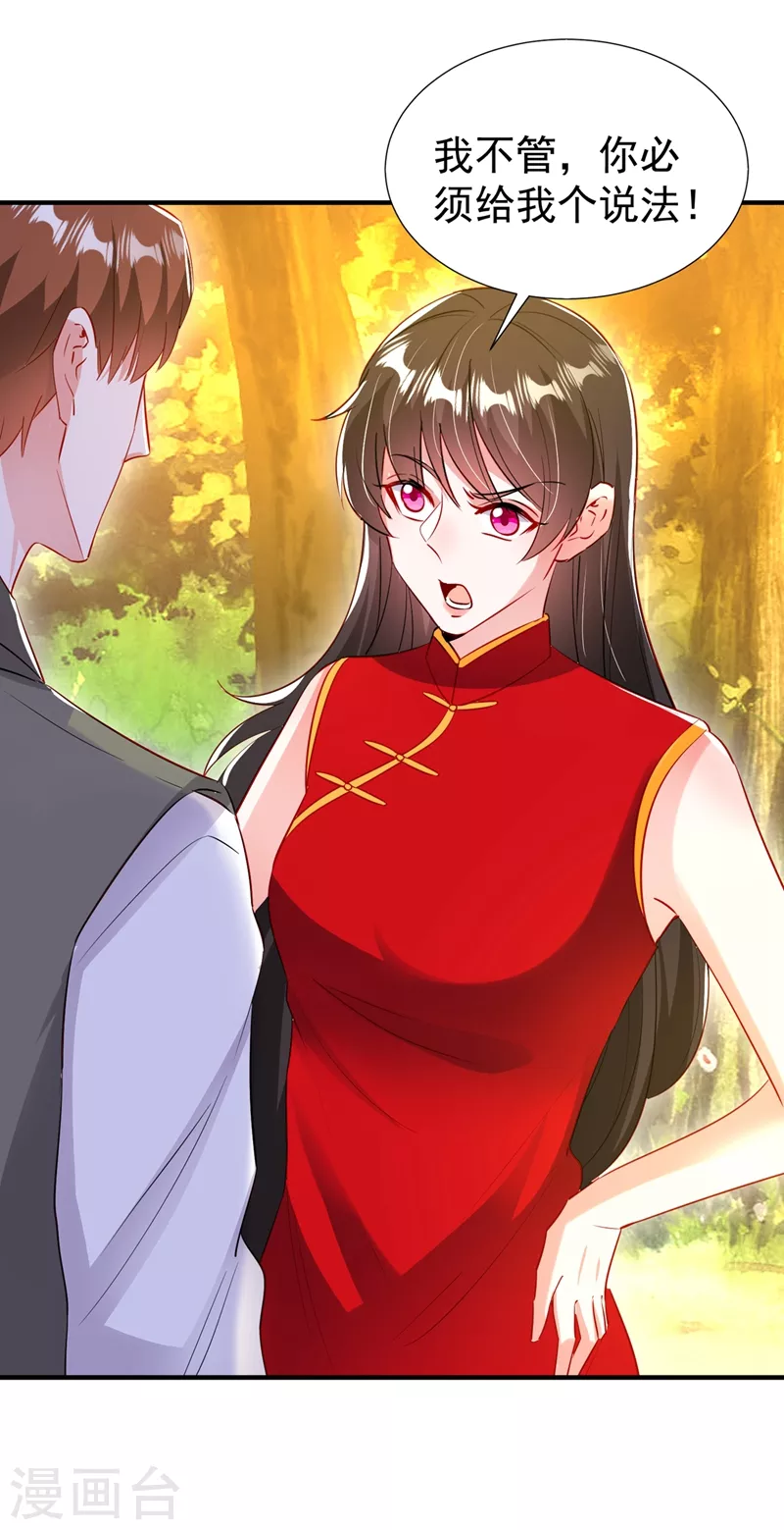 现代篇97 你还有别的女人？！ 第11页