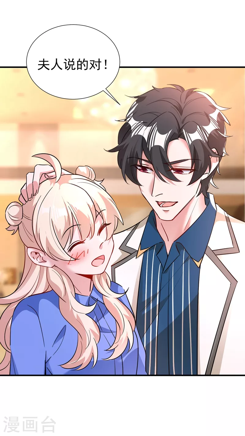 现代篇97 你还有别的女人？！ 第28页