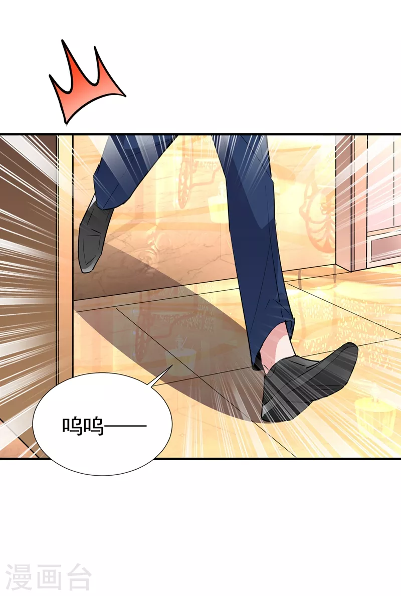 现代篇97 你还有别的女人？！ 第29页