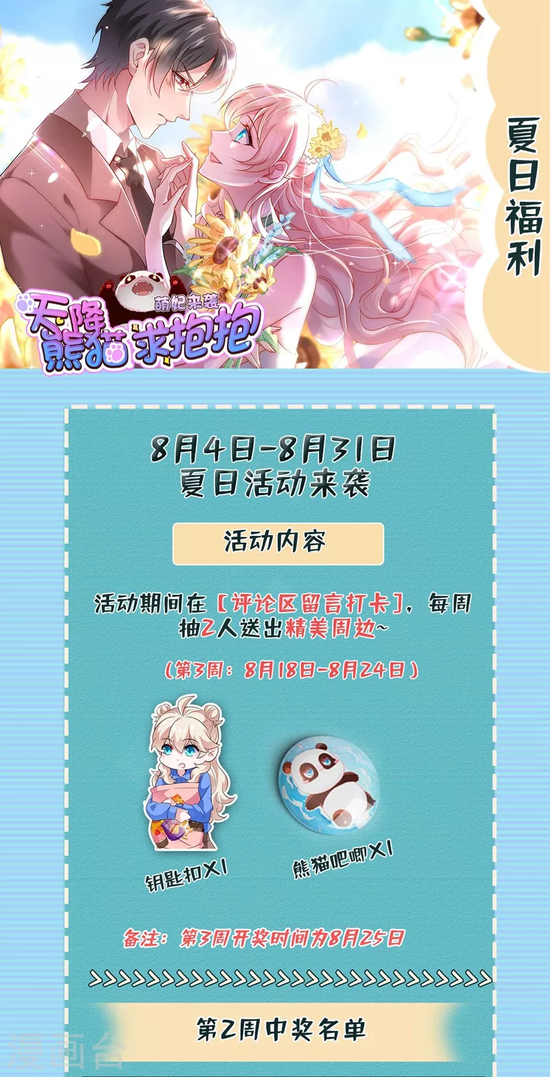 现代篇97 你还有别的女人？！ 第36页