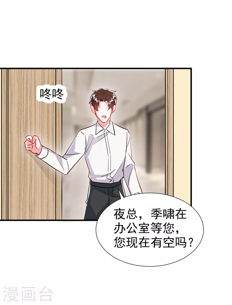 现代篇98 我道歉，对不起! 第2页