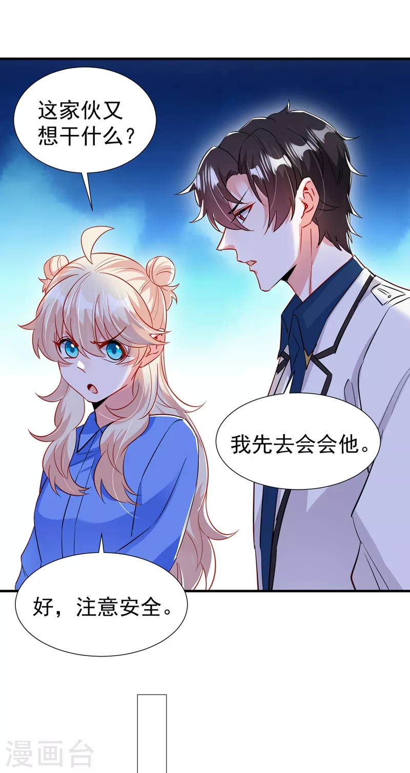 现代篇98 我道歉，对不起! 第4页