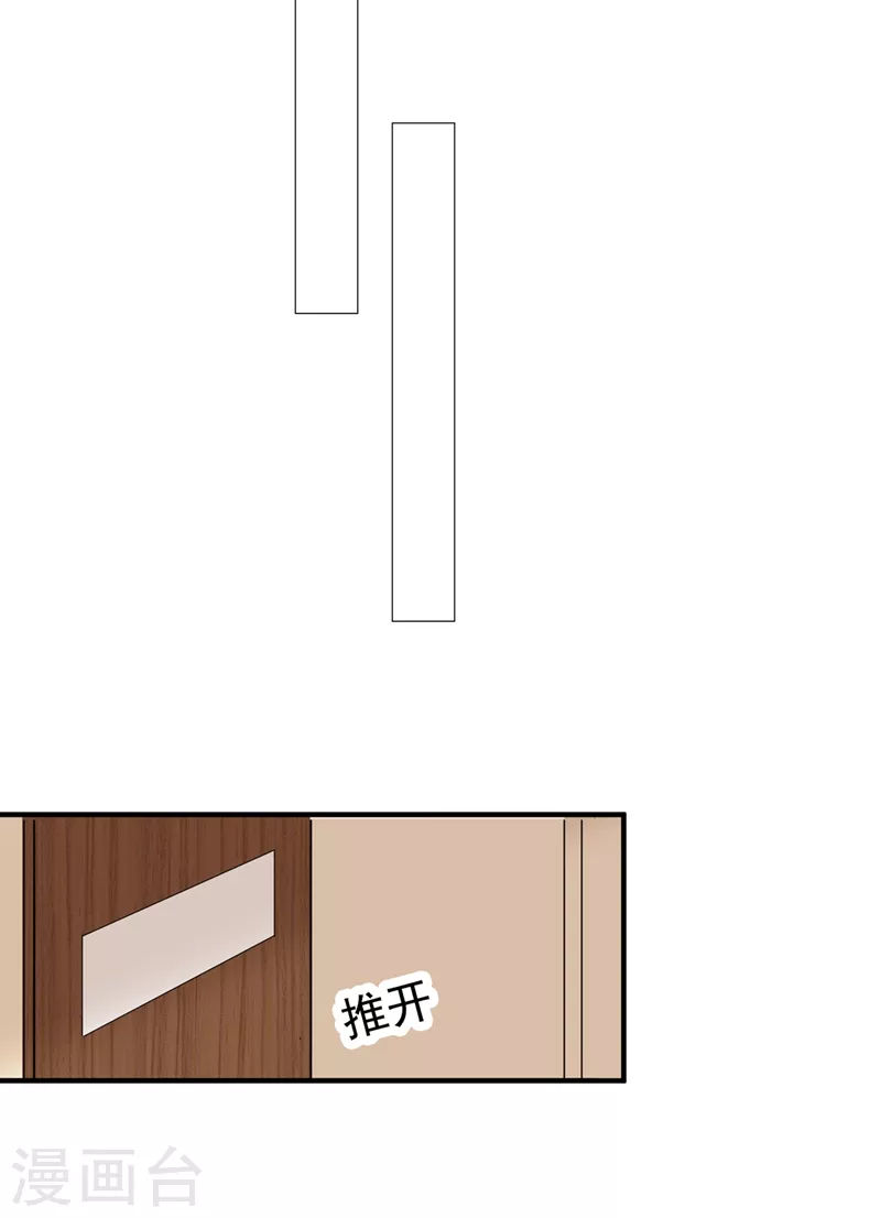 现代篇98 我道歉，对不起! 第5页