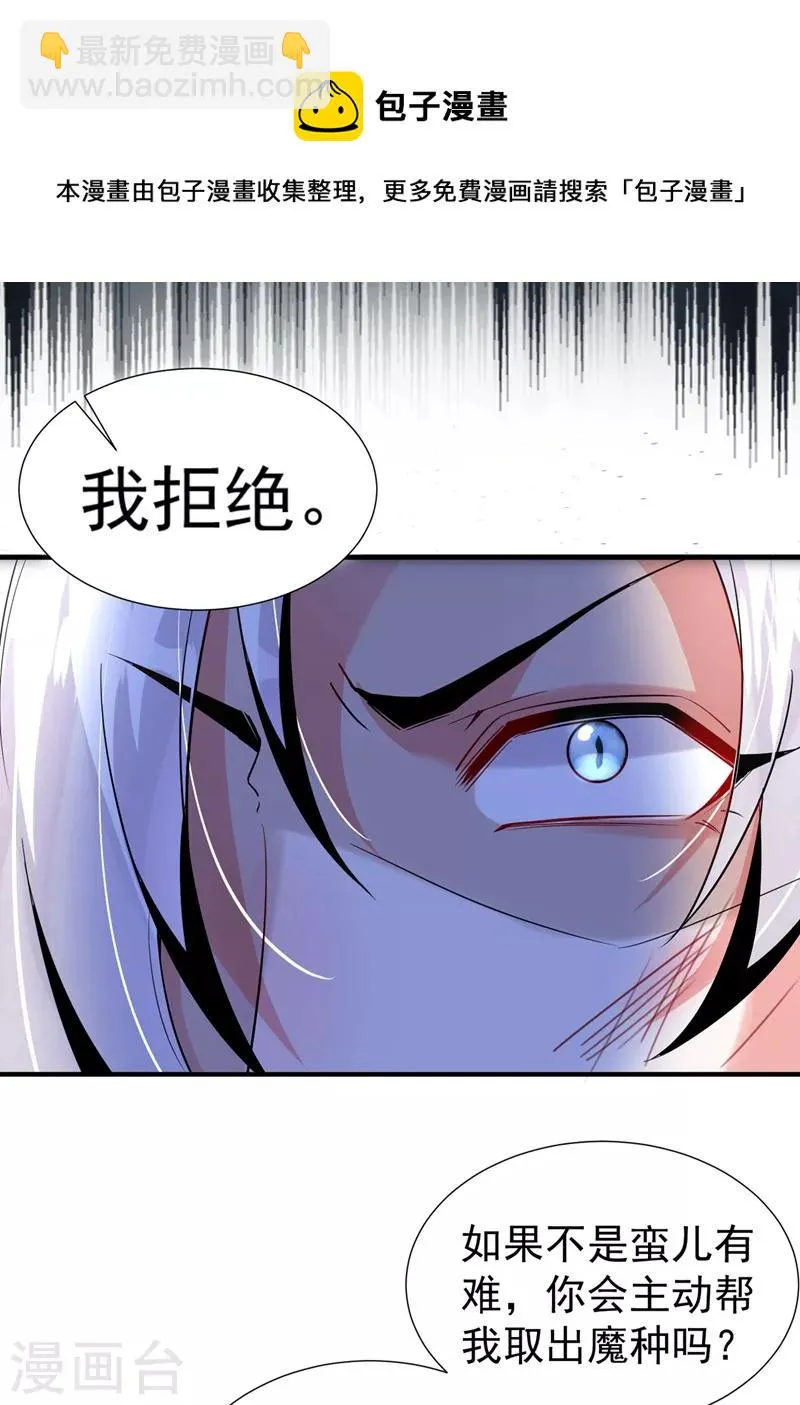 现代篇98 我道歉，对不起! 第10页