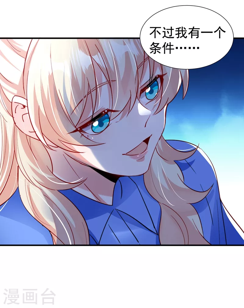 现代篇98 我道歉，对不起! 第16页
