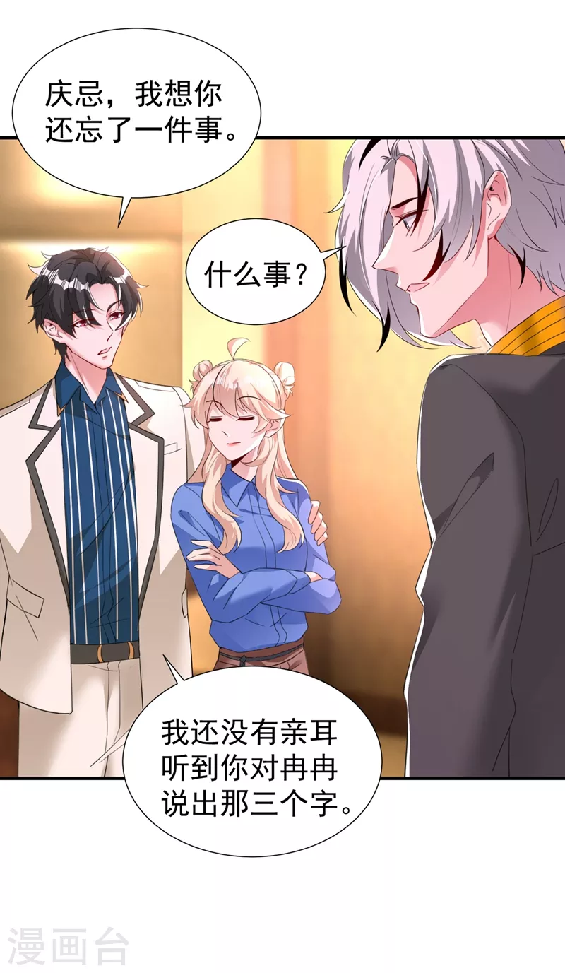 现代篇98 我道歉，对不起! 第22页
