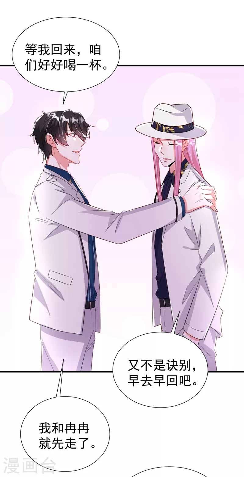 现代篇98 我道歉，对不起! 第26页