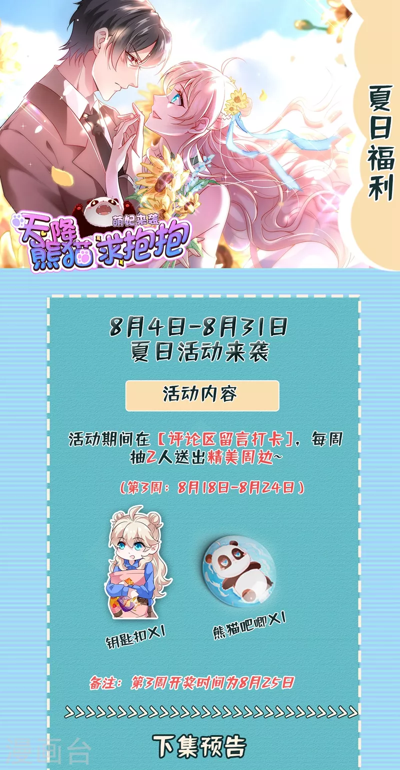 现代篇98 我道歉，对不起! 第32页