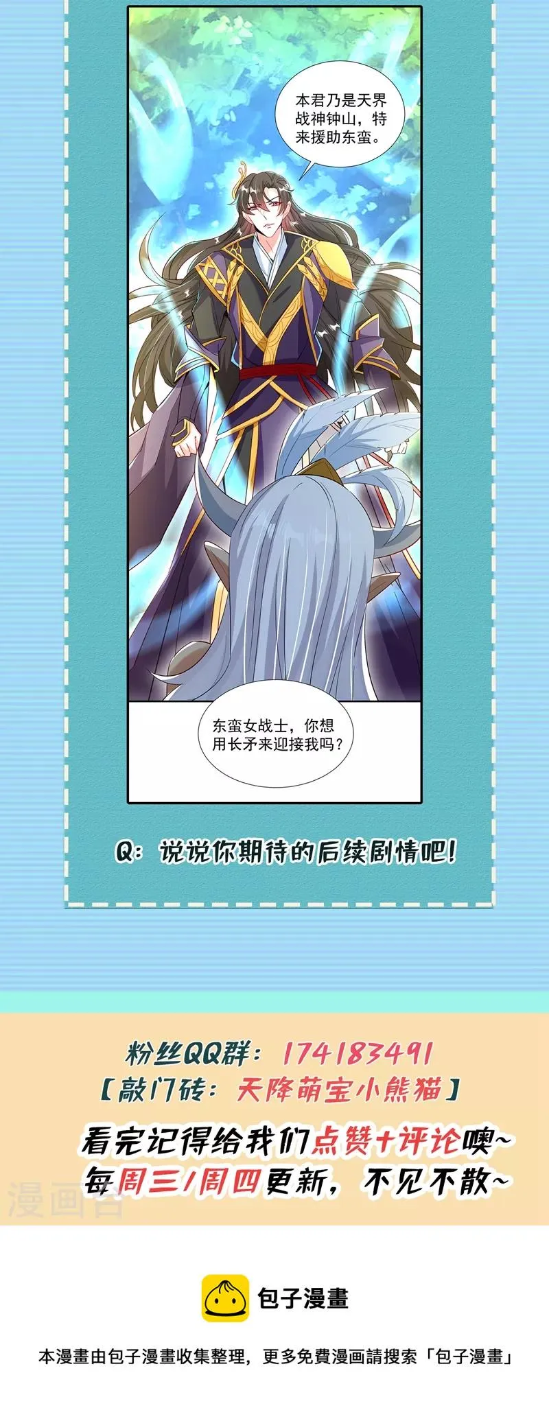 现代篇98 我道歉，对不起! 第33页