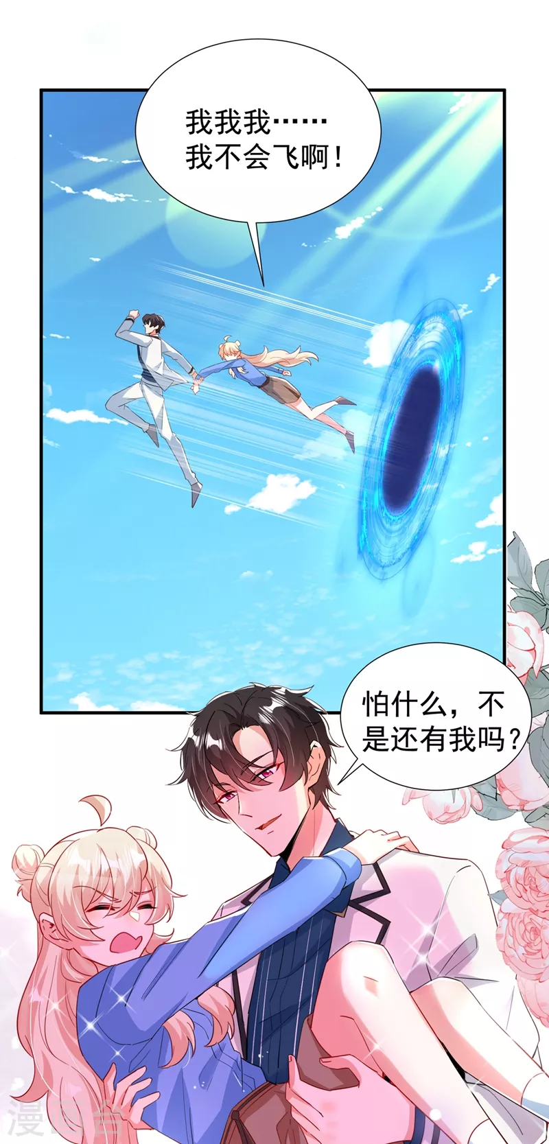 现代篇99 这是我的工作证 第3页