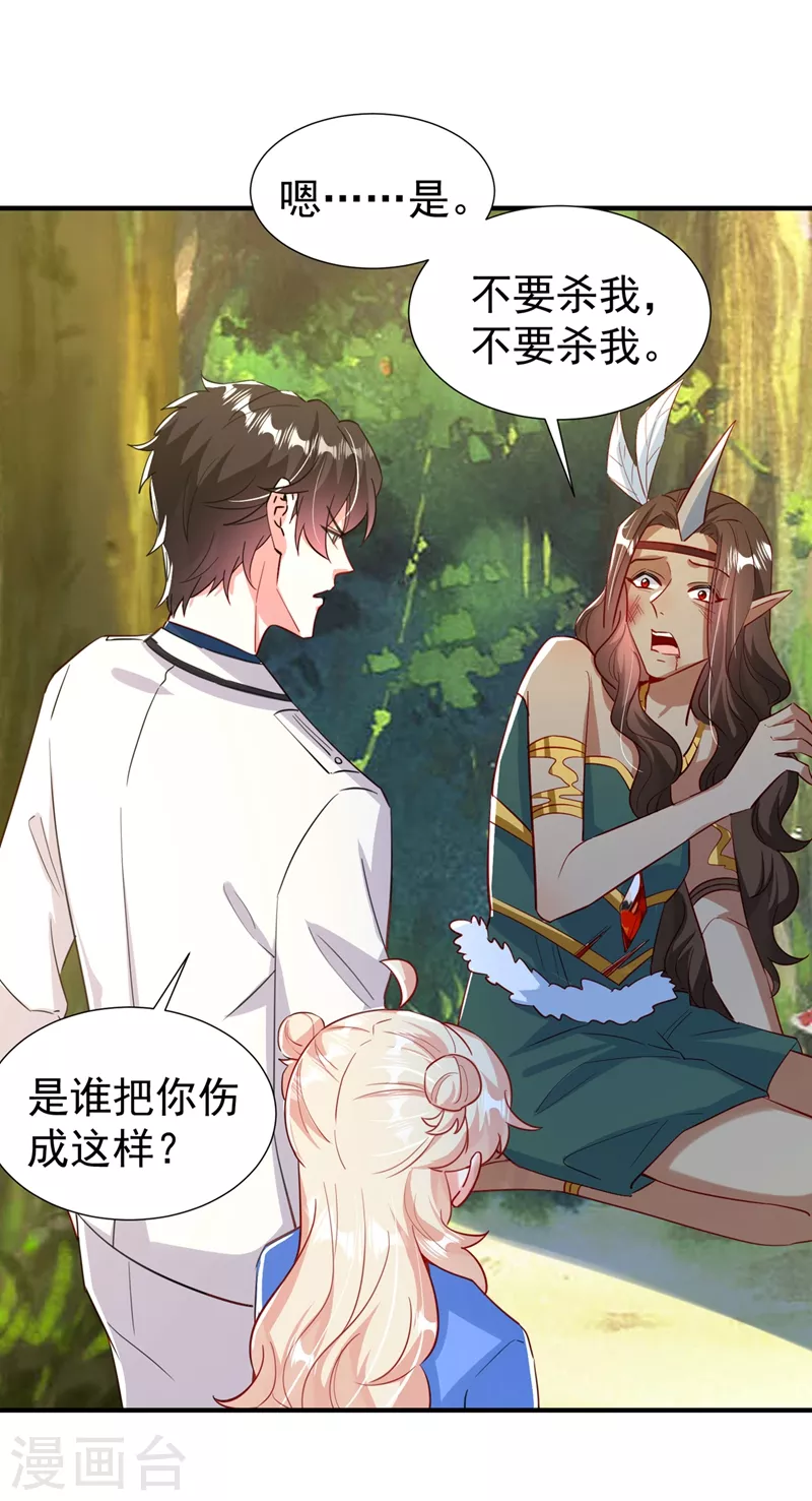 现代篇99 这是我的工作证 第11页