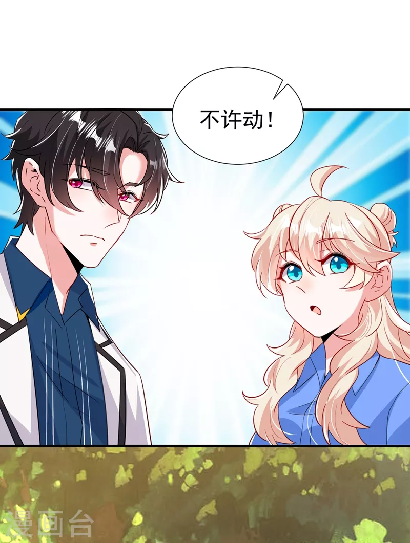 现代篇99 这是我的工作证 第14页