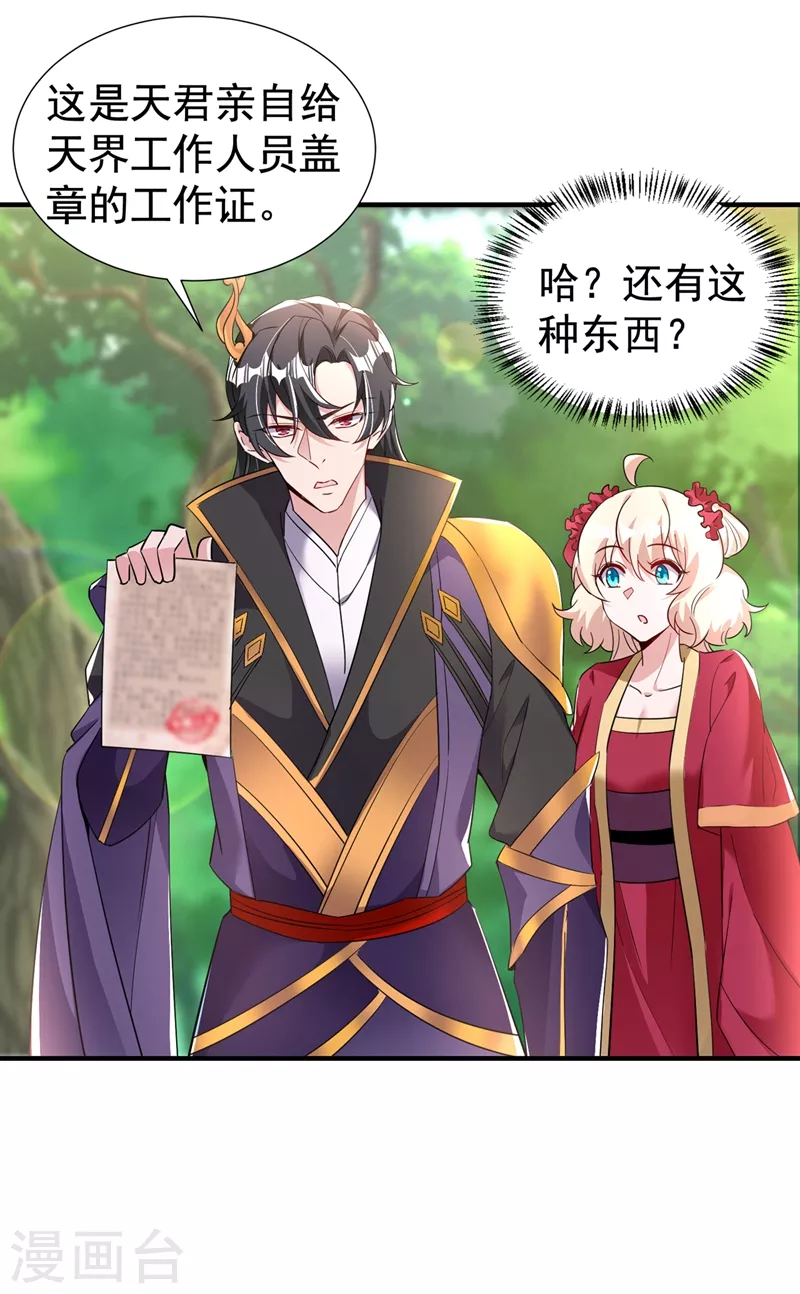 现代篇99 这是我的工作证 第19页