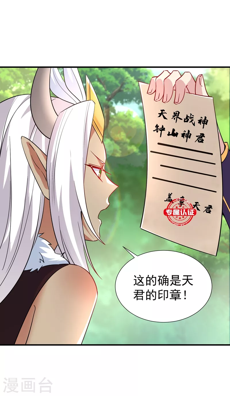 现代篇99 这是我的工作证 第20页