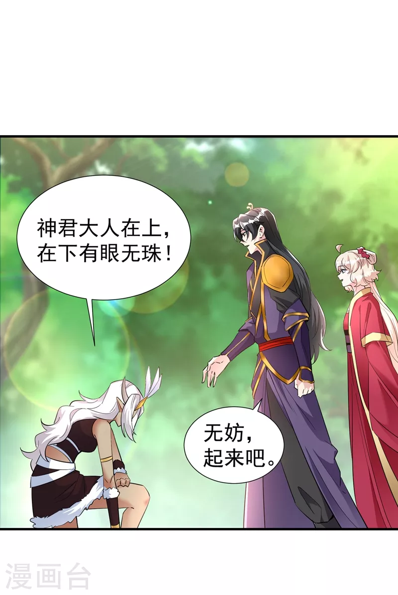 现代篇99 这是我的工作证 第21页