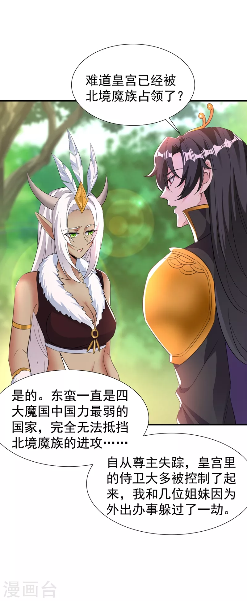 现代篇99 这是我的工作证 第25页