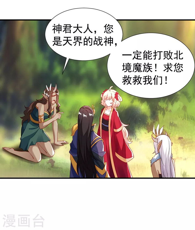 现代篇99 这是我的工作证 第26页
