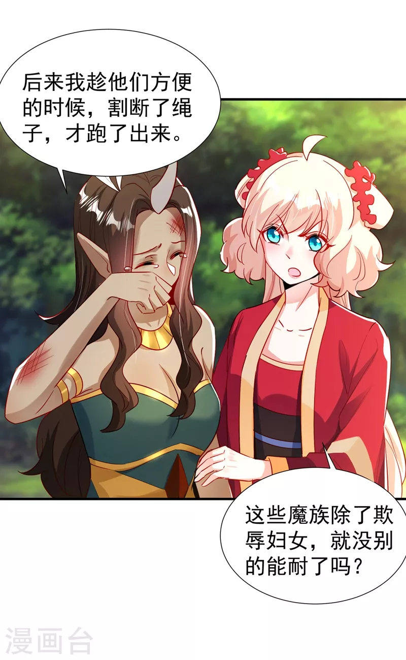 现代篇99 这是我的工作证 第28页