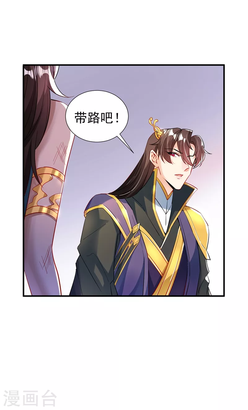 现代篇99 这是我的工作证 第32页