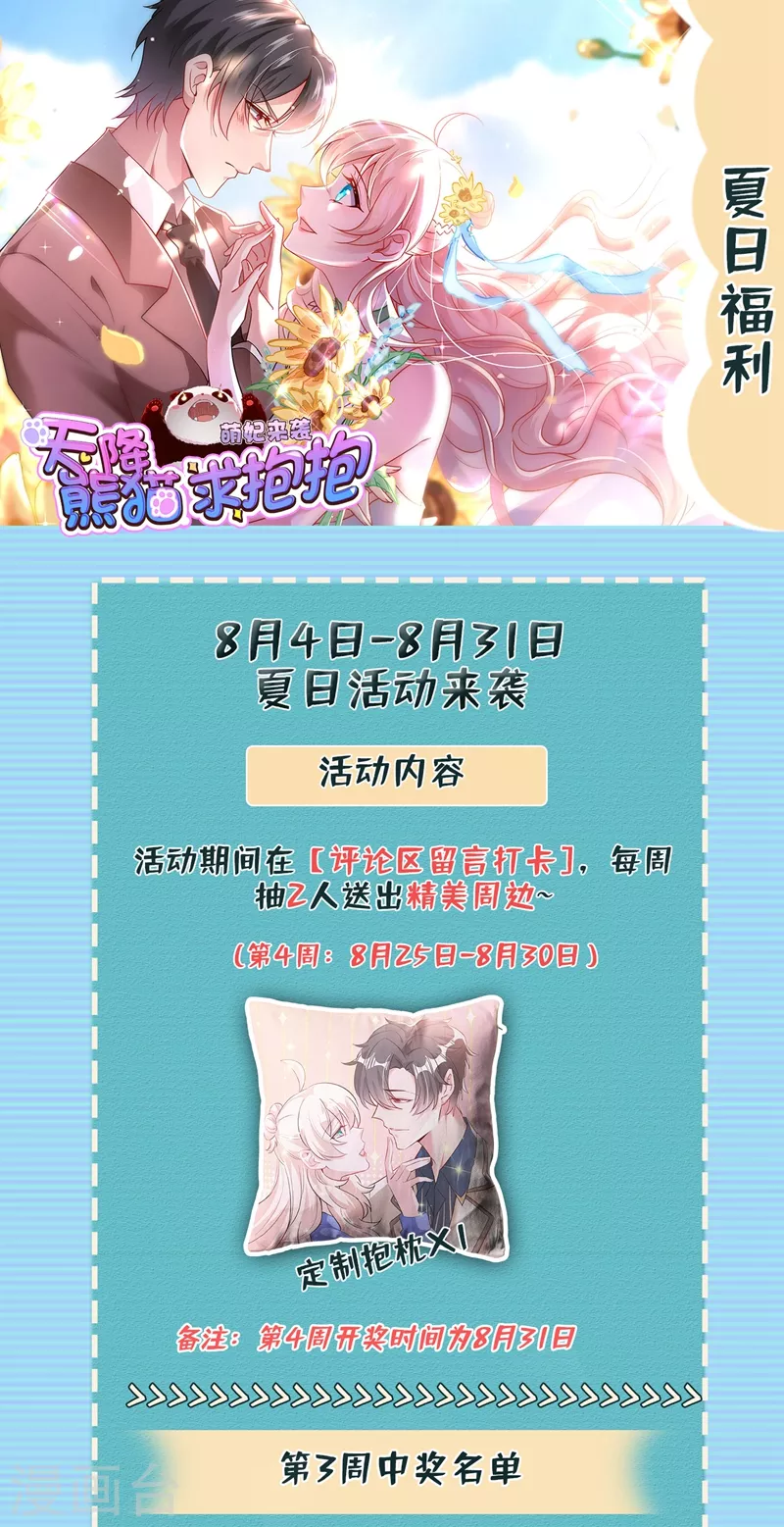 现代篇99 这是我的工作证 第33页