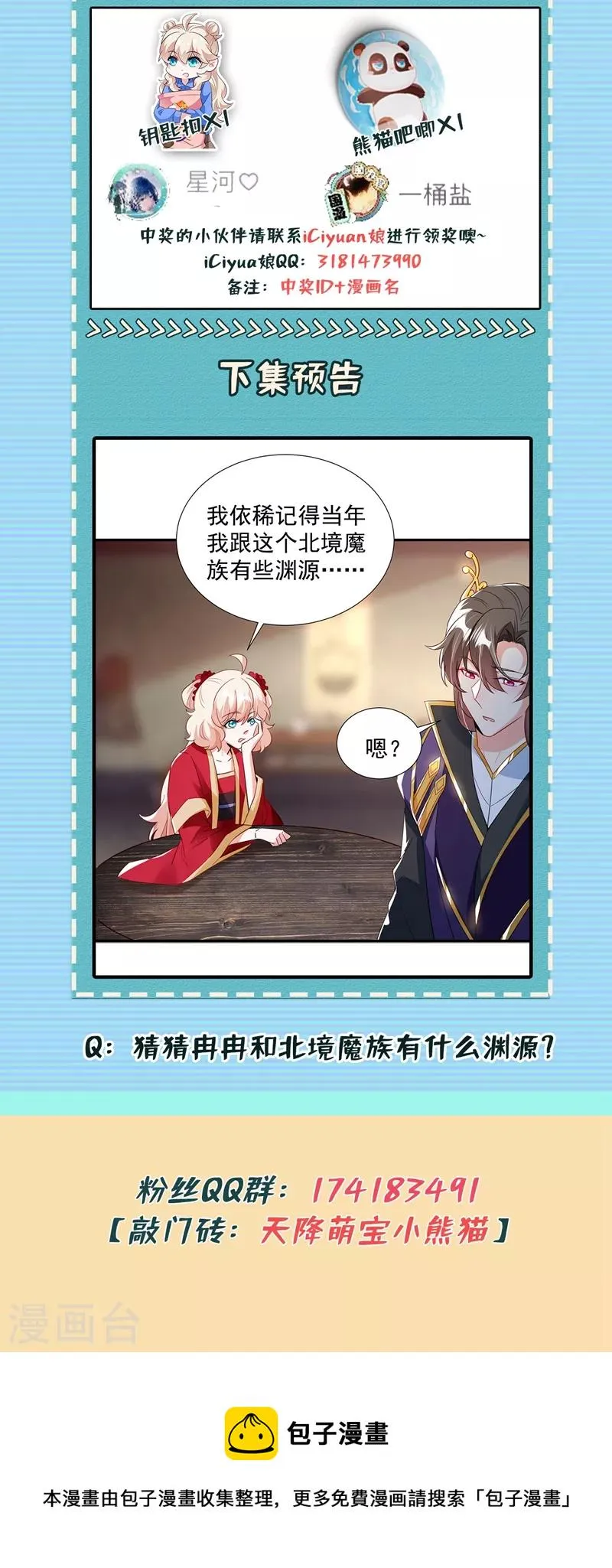 现代篇99 这是我的工作证 第34页