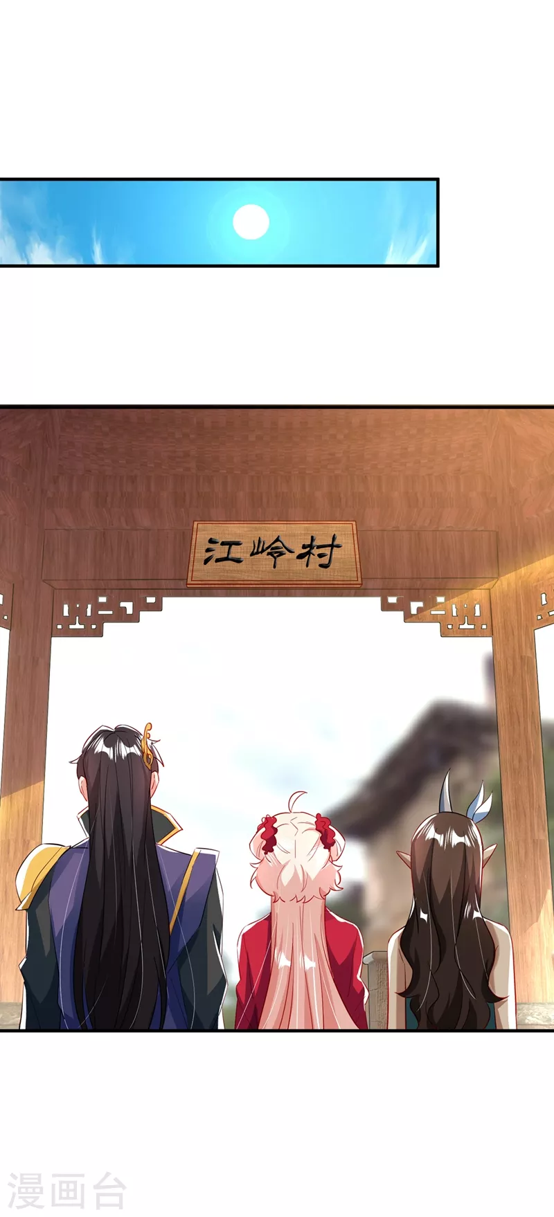 现代篇100 要和庆忌口对口？！ 第2页