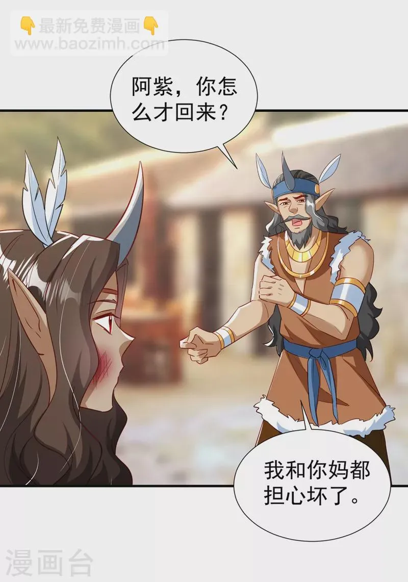 现代篇100 要和庆忌口对口？！ 第3页