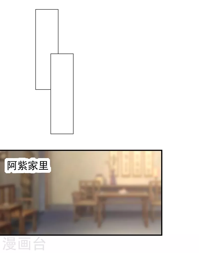 现代篇100 要和庆忌口对口？！ 第8页