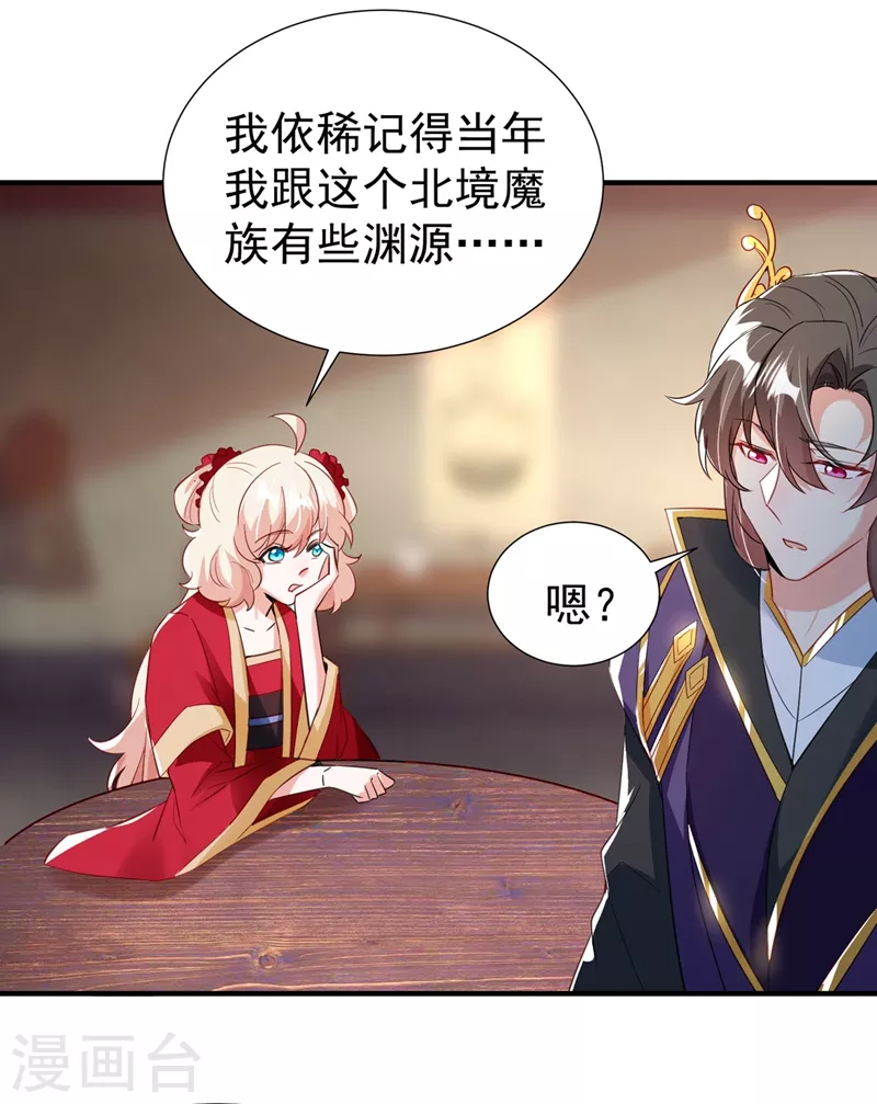 现代篇100 要和庆忌口对口？！ 第9页