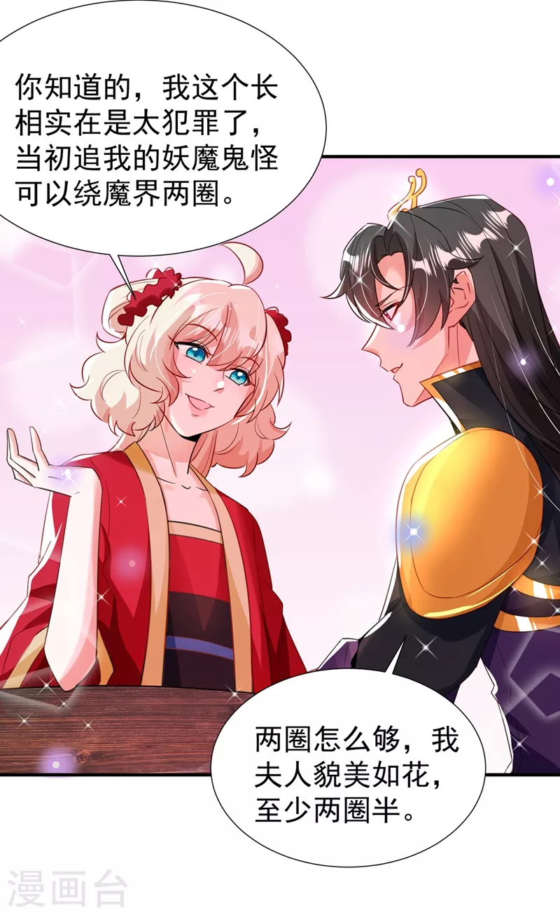 现代篇100 要和庆忌口对口？！ 第10页
