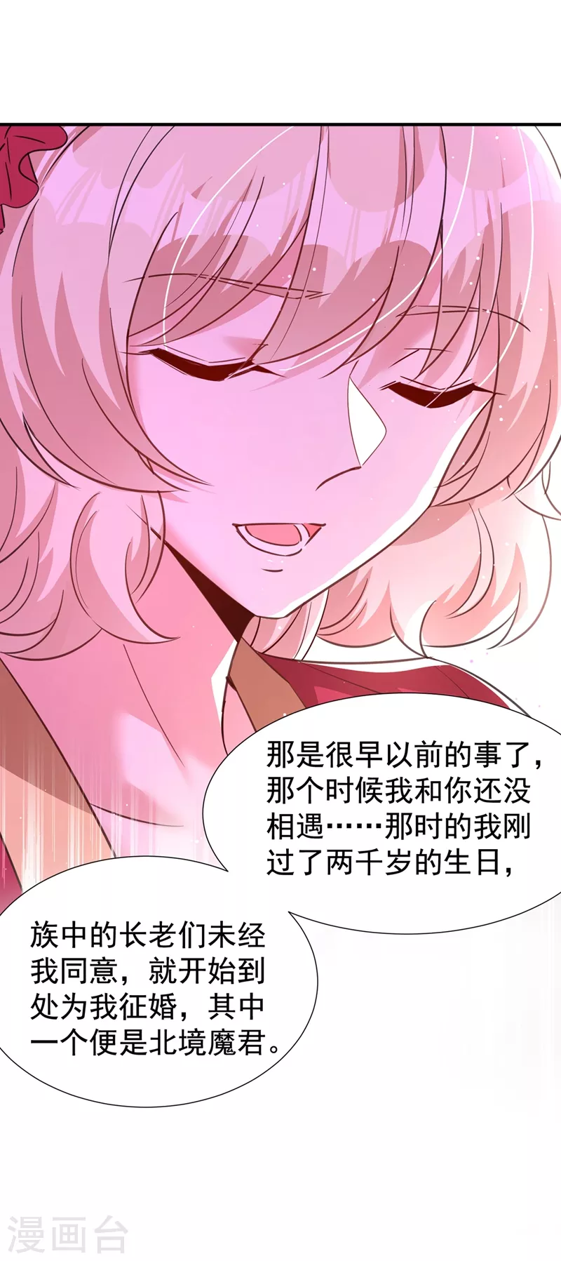现代篇100 要和庆忌口对口？！ 第13页