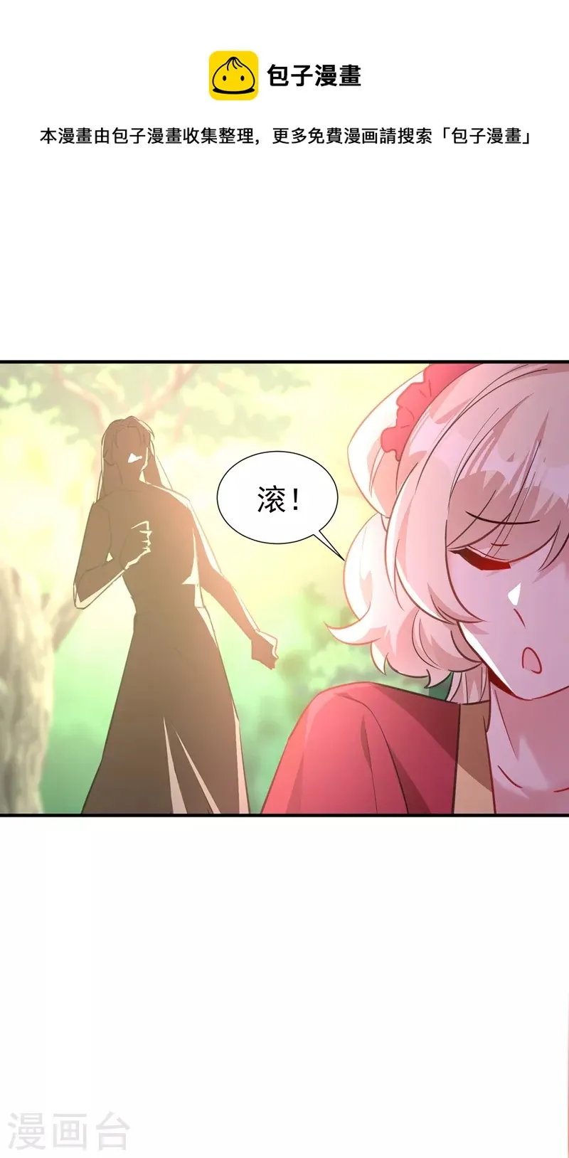 现代篇100 要和庆忌口对口？！ 第15页
