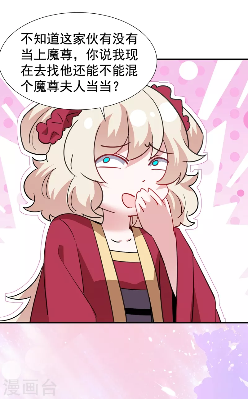 现代篇100 要和庆忌口对口？！ 第17页