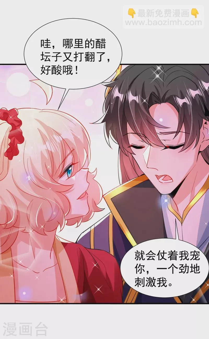 现代篇100 要和庆忌口对口？！ 第19页