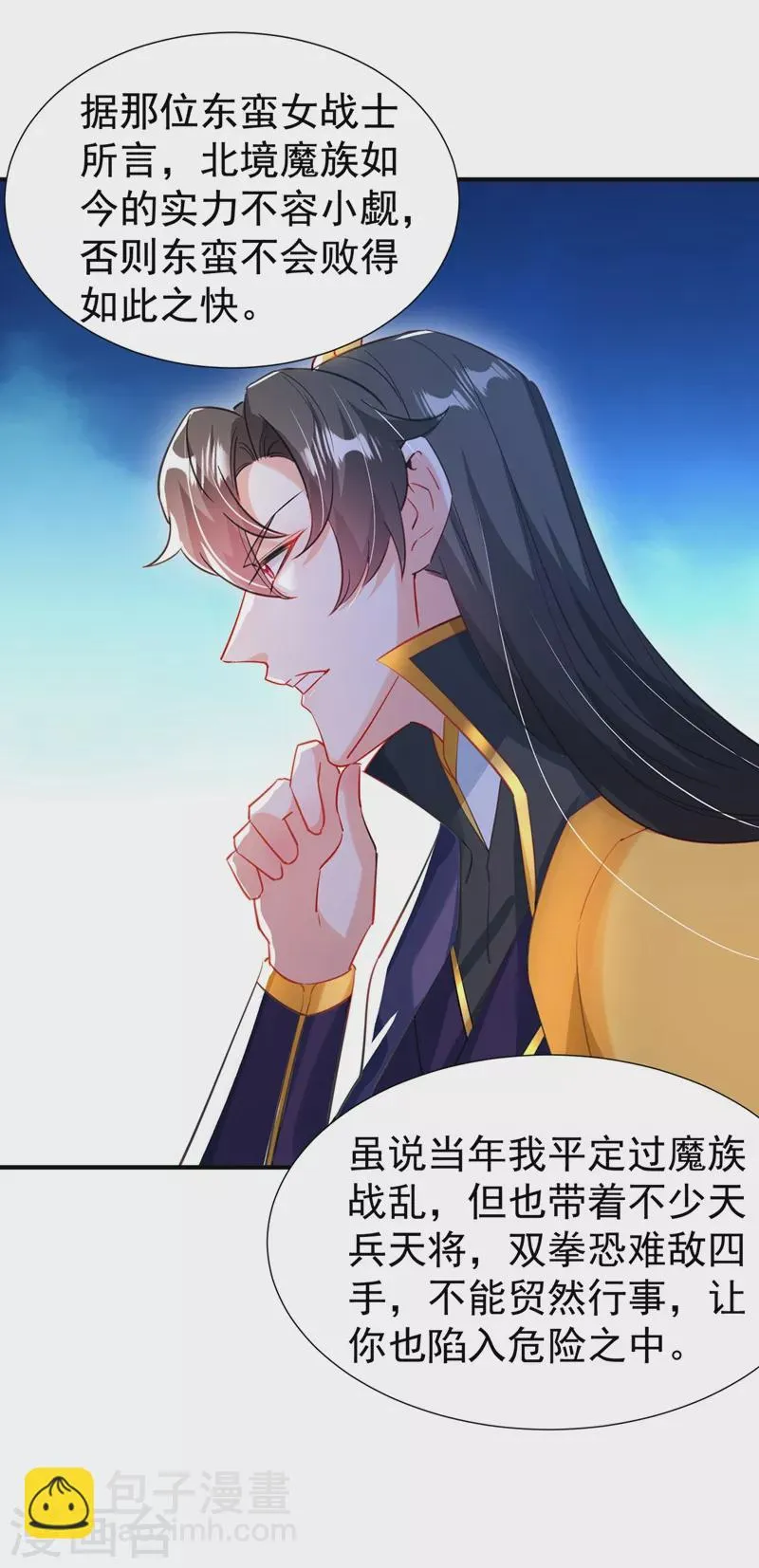 现代篇100 要和庆忌口对口？！ 第21页