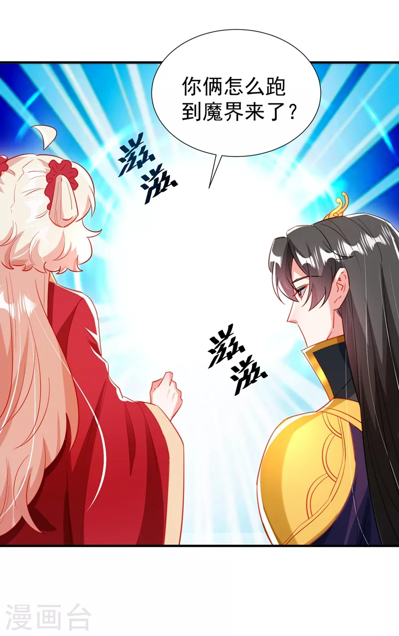 现代篇100 要和庆忌口对口？！ 第22页