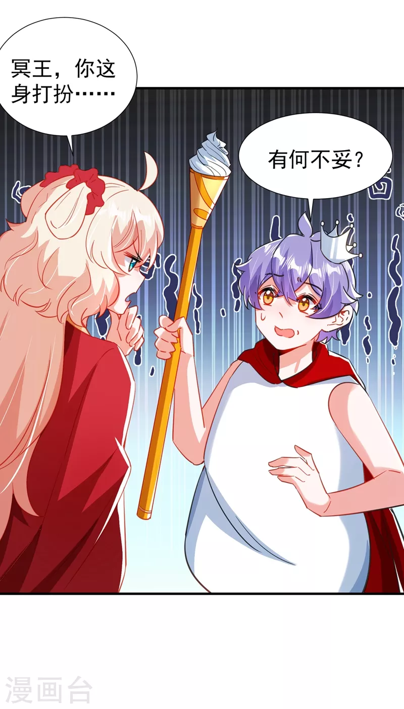 现代篇100 要和庆忌口对口？！ 第23页