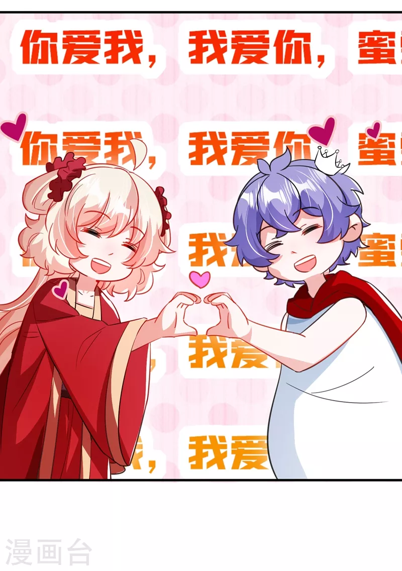 现代篇100 要和庆忌口对口？！ 第26页