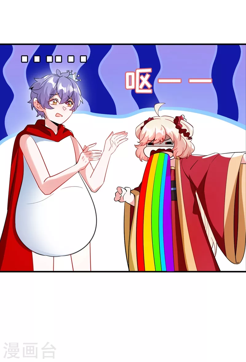 现代篇101 北境魔族进村了？！ 第2页