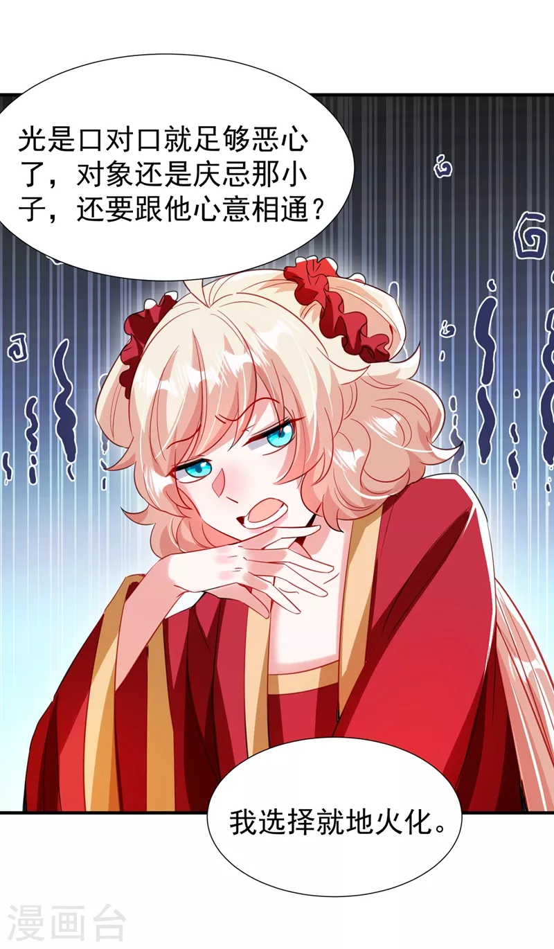现代篇101 北境魔族进村了？！ 第3页