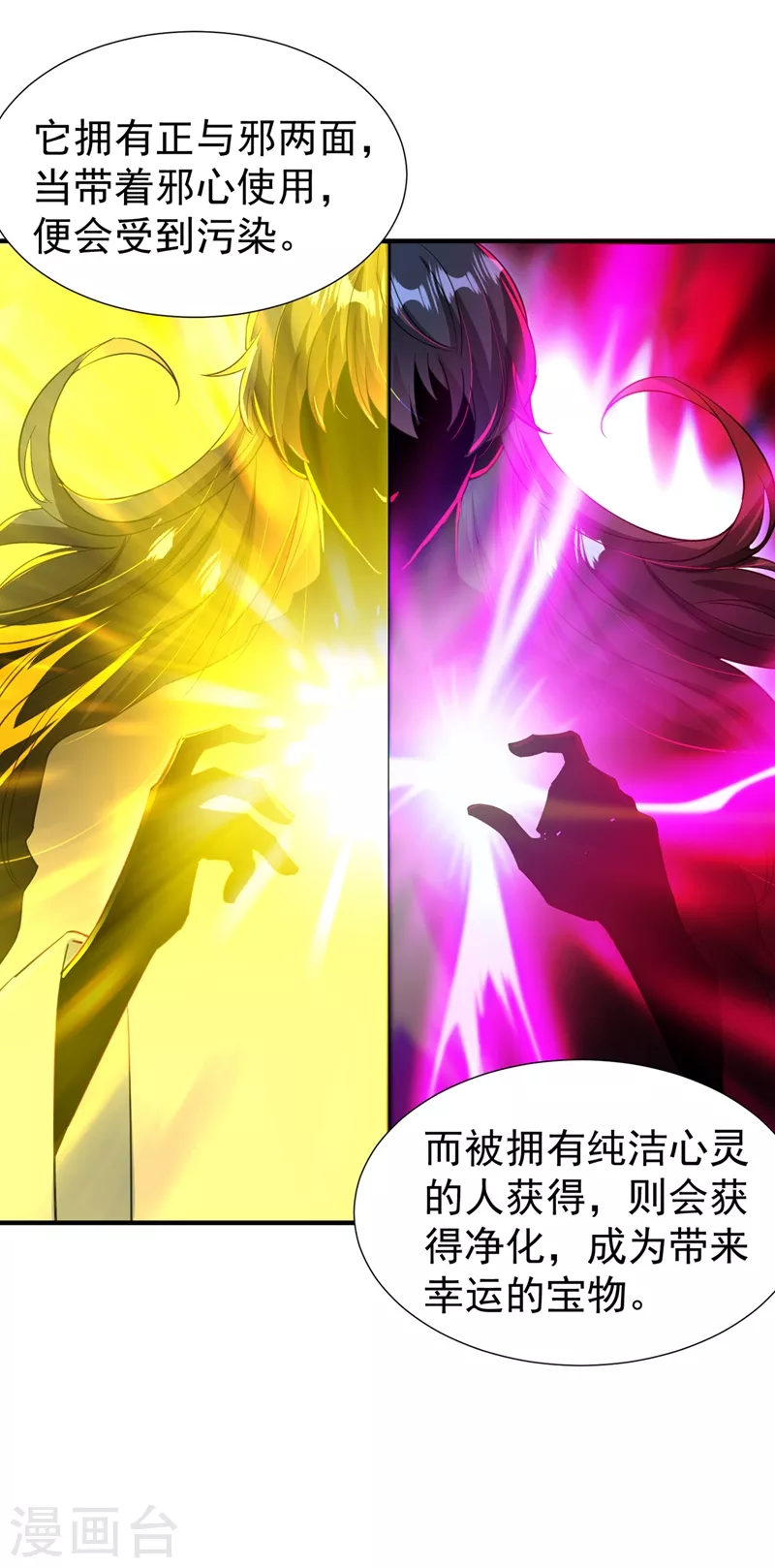 现代篇101 北境魔族进村了？！ 第5页