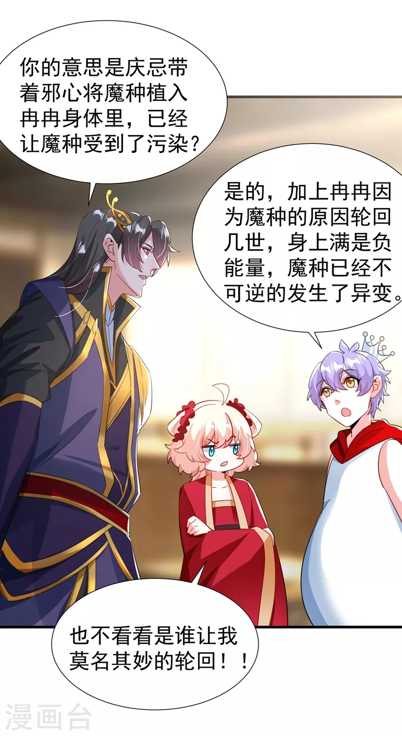 现代篇101 北境魔族进村了？！ 第6页