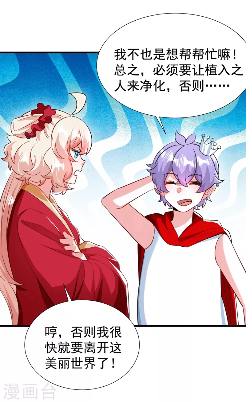 现代篇101 北境魔族进村了？！ 第7页