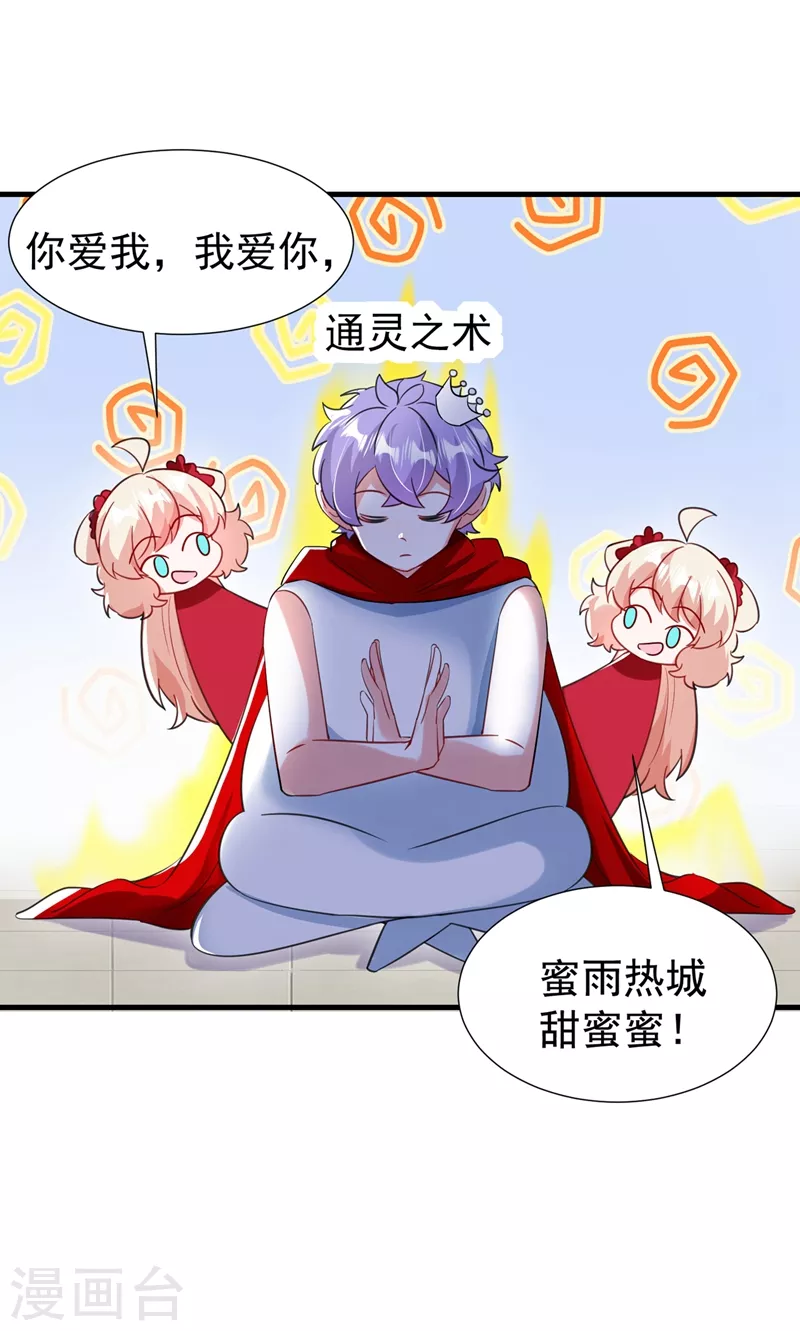 现代篇101 北境魔族进村了？！ 第9页